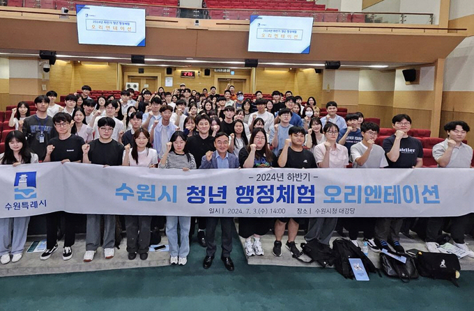 2024 하반기 수원시 청년행정체험 참여자들이 함께하고 있다.