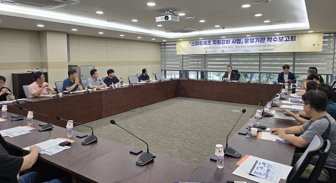 화성산업진흥원 스마트 제조 지원강화 사업 착수보고회 모습