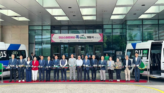 안산시가 4일 안산스마트허브 내 호텔스퀘어안산에서 똑버스 개통식을 진행했다.