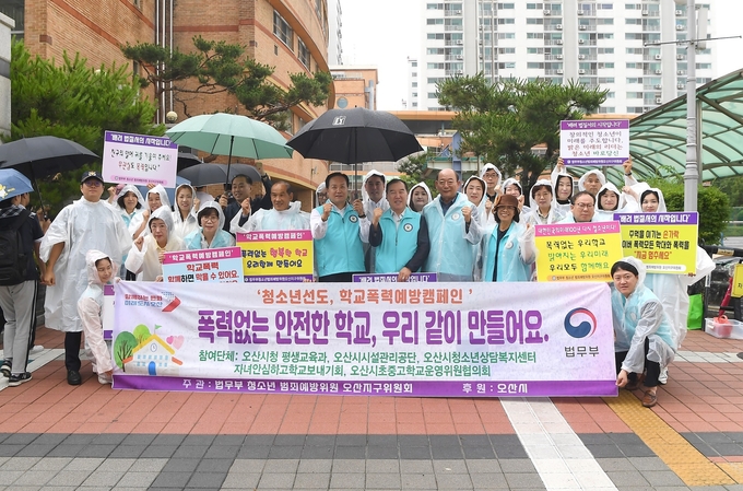 오산시, 민선8기 2주년 기념 청소년 선도 캠페인 활동 추진 = 자료사진 오산시