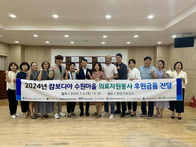 보건소와 보건의료단체 관계자가 단체사진을 찍었다.