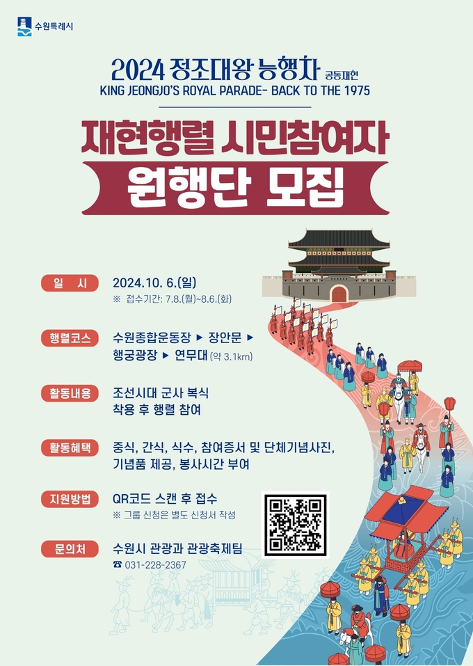 원행단 모집 홍보물.
