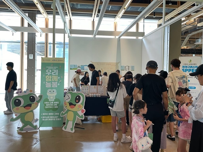 수원시가 늘봄학교 페스티벌에서 청개구리 스펙을 홍보하고 있다.