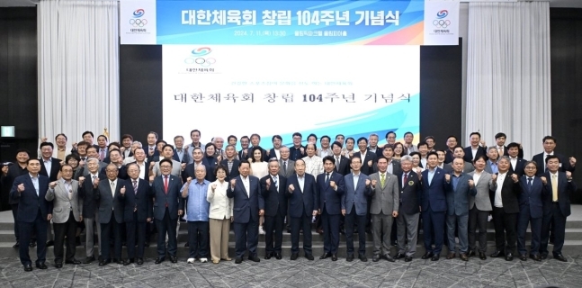 대한체육회 창립 104주년 기념식에서 참가자들이 기념촬영을 하고 있다