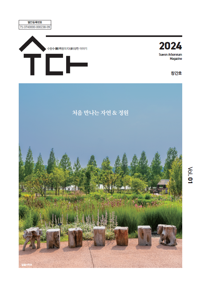 수다(樹多) 표지.