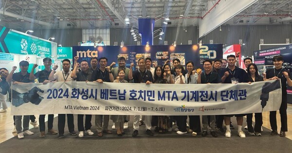 호치민 기계전시회에 참석한 ‘2024 베트남 호치민 MTA 기계전시회 = 자료사진 화성시