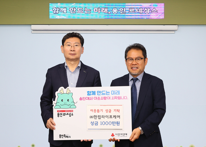 이상일 용인특례시장(왼쪽)이 10일 시청 접견실에서 (주)한컴라이프케어 오병진 대표(오른쪽)와 만나 간담회를 가졌다. 이날 오병진 대표는 이웃돕기 성금 1000만원을 용인특례시에 전달했다. = 자료사진 용인시
