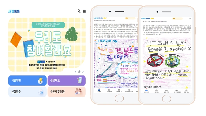 ‘우리도 참여할래요’ 정책 제안 게시글 예시