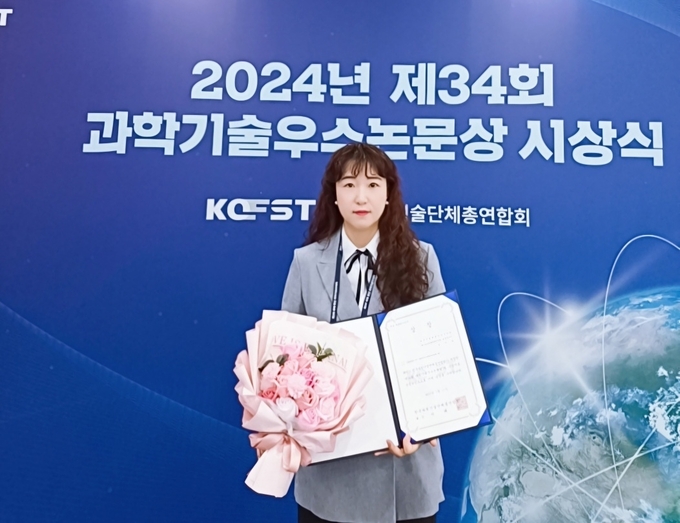 보환연 손미희 연구사 ‘과학기술우수논문상’ 수상