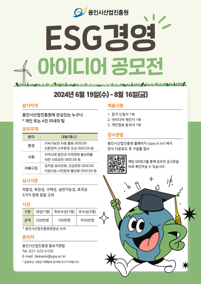 공모전 포스터