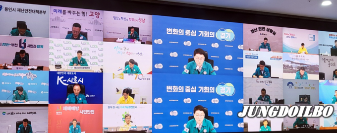 김성중 경기도 행정1부지사가 16일 호우에 대비한 도-시군 부단체장 긴급 점검회의를 진행하고 있다.