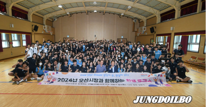 오산시, 이권재 오산시장과 함께하는 학생토크쇼 개최