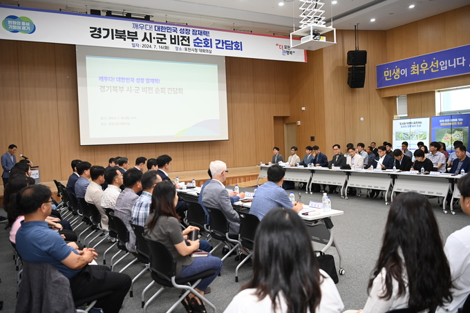 16일 포천시청에서 열린 '경기북부 시군 비전 순회 간담회'에서 오후석 경기도 행정2부지사가 인사말을 하고 있다.