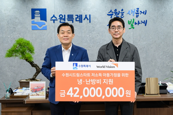 전달식 후 이재준 수원시장(오른쪽)과 최성호 월드비전 경기남부사업본부 본부장이 기념 촬영을 하고 있다.