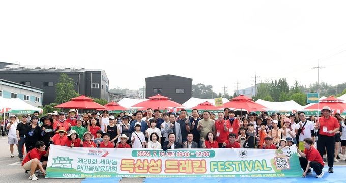 오산시 세마동, ‘제28회 세마동 한마음 체육대회 : 독산성 트레킹 페스티벌’ 