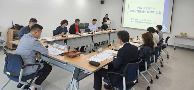 수원시가 2024년 상반기 아동급식위원회 심의를 하고 있다.