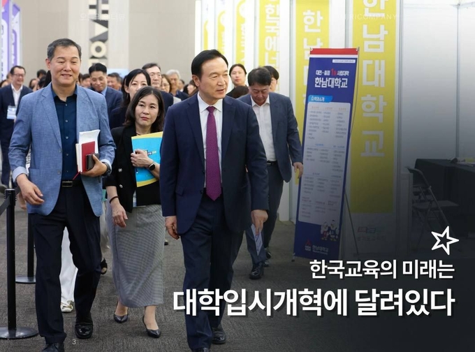 임태희 교육감, “대학입시 달라져야 한국교육 근본적으로 변하고 미래가 있어”