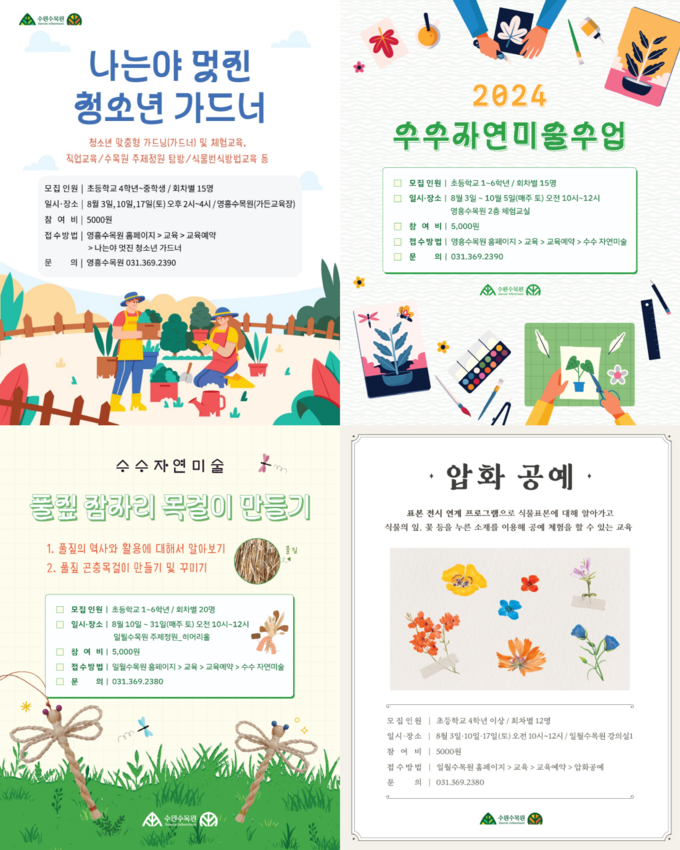 홍보물