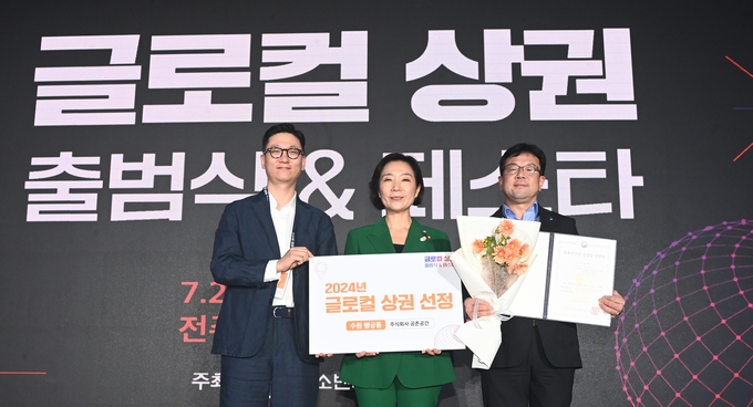 김현수 수원시 제1부시장(오른쪽)이 글로컬 상권 창출팀 선정서를 받은 후 기념촬영을 하고 있다.