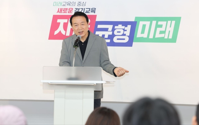 교육활동 보호 종합대책 기자회견 =자료사진 경기도교육청