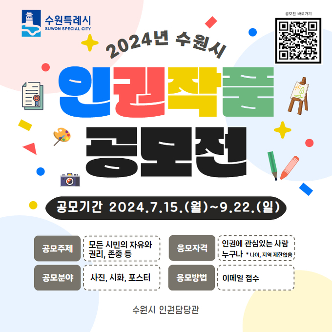 홍보물