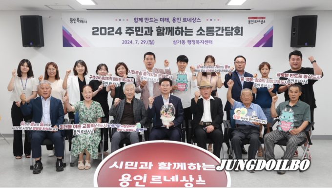 이상일 용인특례시장이 29일 처인구 삼가동 주민과 소통간담회를 열고 지역 현안을 청취했다 = 자료사잔 용인시특례시
