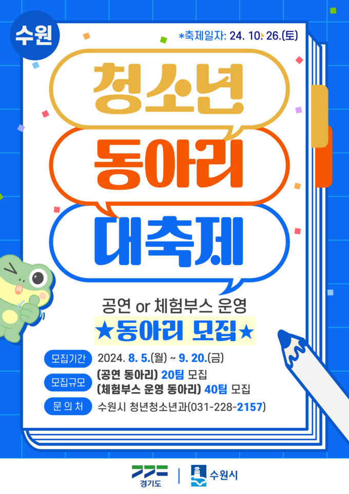 홍보물.