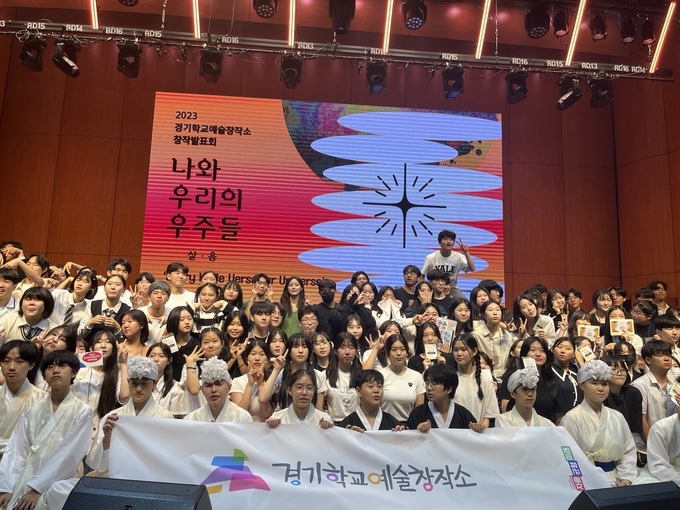 경기도교육청 경기학교예술창작소, 학생 전문예술 교육으로 공교육 책무성 다한다