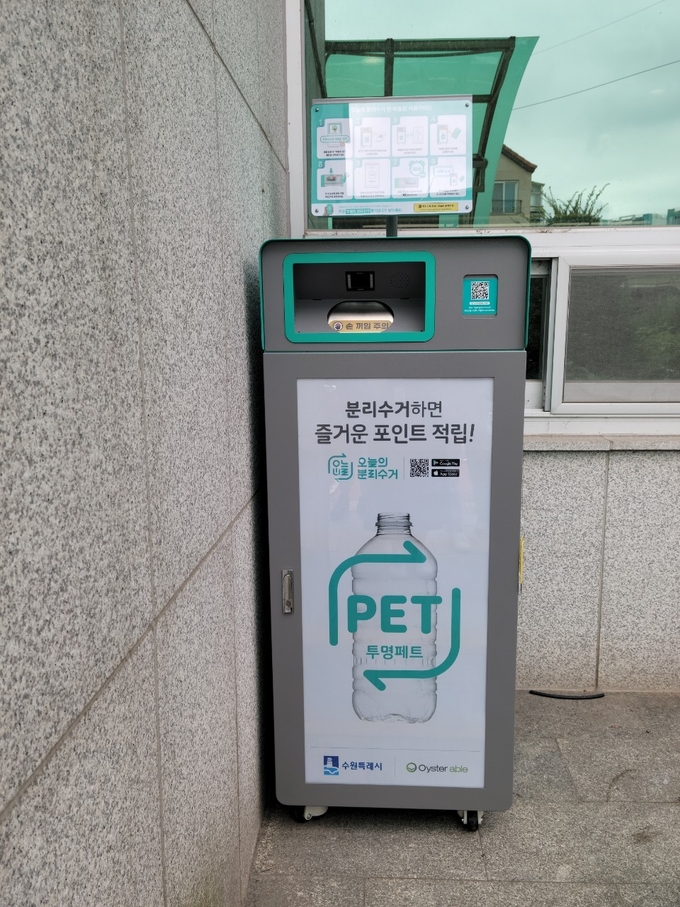 투명페트병 무인회수기.