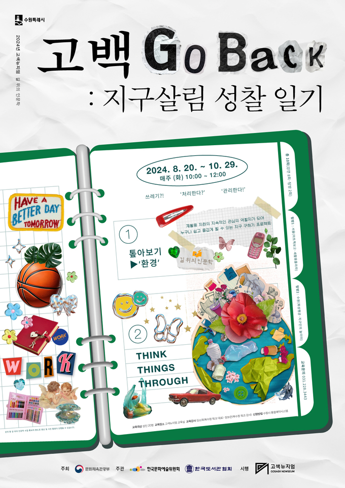 홍보물