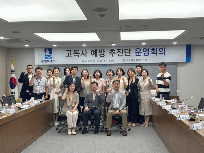김현수 제1부시장(앞줄 가운데)과 회의 참석자들이 함께하고 있다.