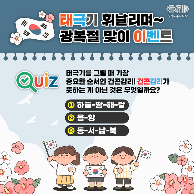 배달특급과 함께하는 광복절, ‘대한특급국민’ 소비자 할인 이벤트 시작