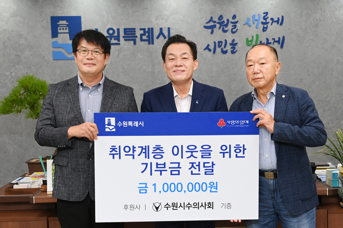 이재준 수원시장(가운데)과 수원시 수의사회 관계자들이 성금 전달식 후 기념촬영을 하고 있다.