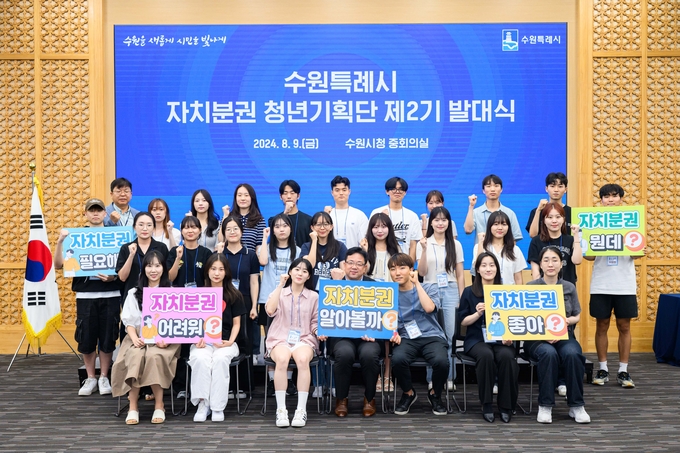김현수 제1부시장(앞줄 가운데)과 자치분권 청년기획단 청년들이 함께하고 있다.