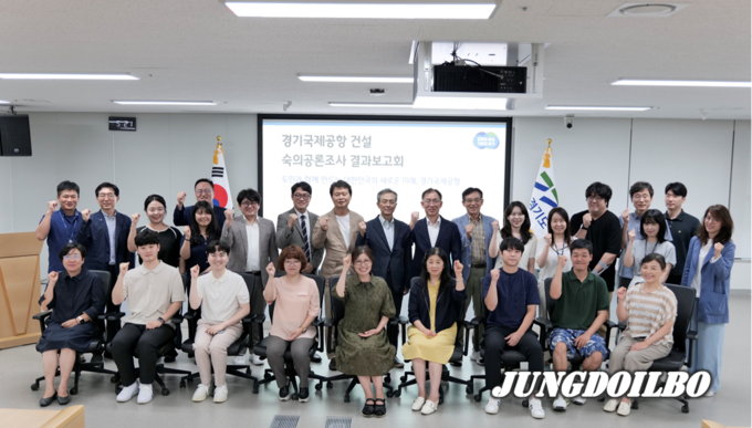 경기국제공항 건설 숙의공론조사가 열린 가운데 한현수 단장 등 관계자들이 기념촬영을 하고 있다 = 자료사진 경기도