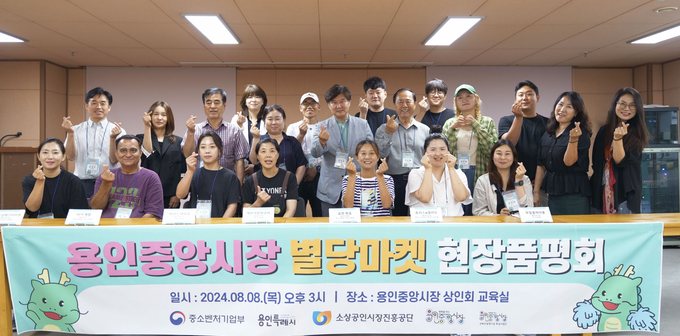 용인특례시는 지난 8일 용인중앙시장 주말 상설 야시장 별당마켓에 참여할 7개 팀이 판매할 먹거리 품평회를 열었다