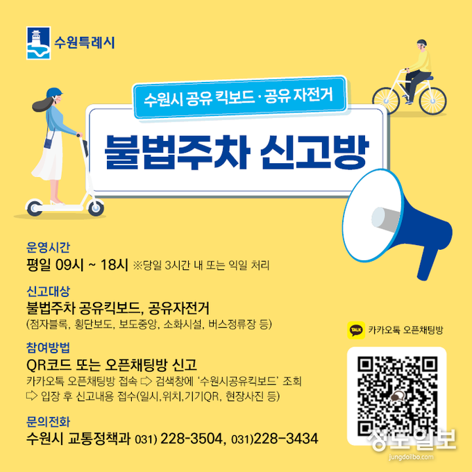 오픈채팅방 홍보물