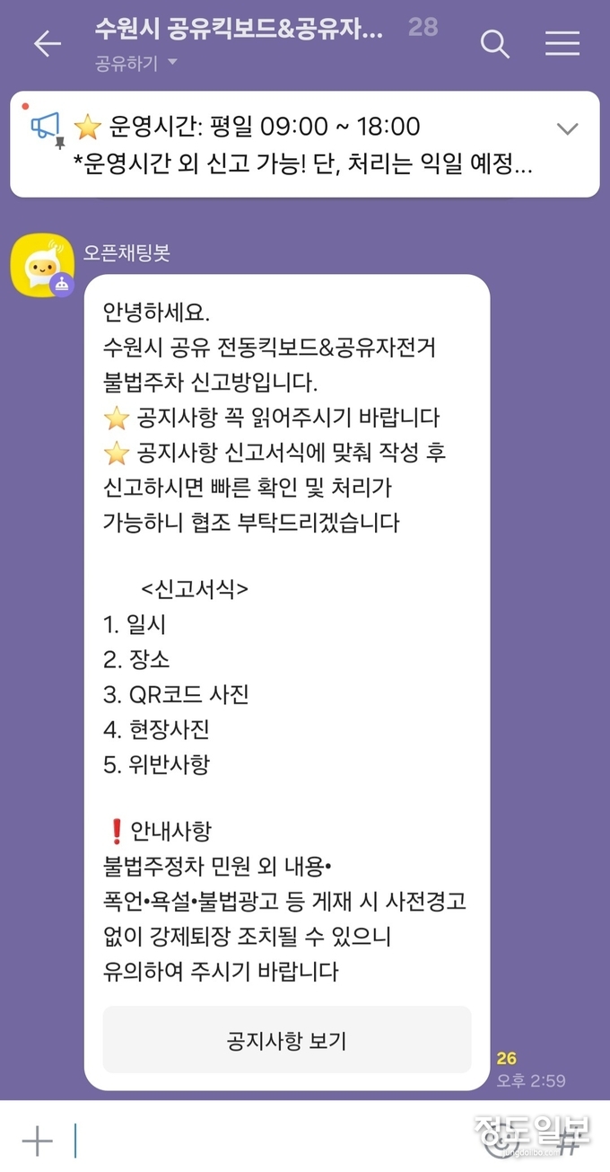  오픈채팅방 운영 사진