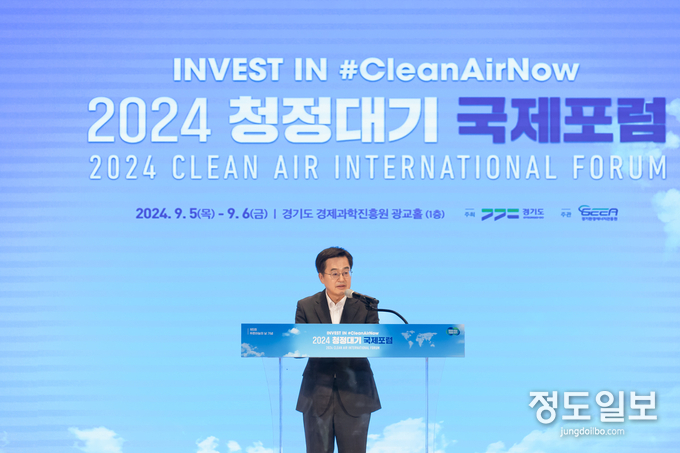 5일 오전 경기경제과학진흥원에서 열린 2024 청정대기 국제포럼에서 김동연 경기도지사가 개회사를 하고 있다. = 자료사진 경기도