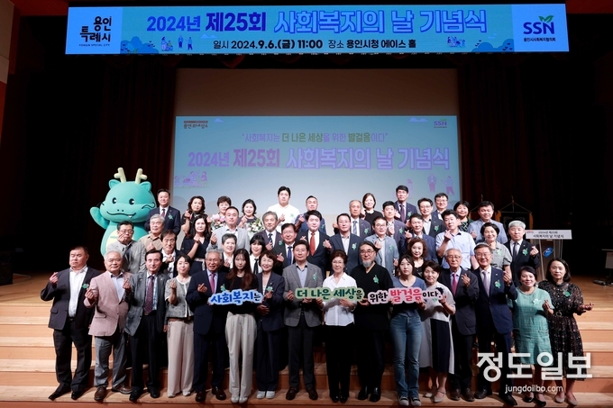 이상일 용인특례시장이 6일 제25회 사회복지의 날 기념식에서 참가자들과 기념촬영을 하고 있다 = 자료사진 용인시
