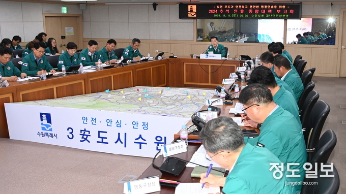이재준 수원시장이 ‘2024 추석 연휴 종합대책보고회’에서 발언하고 있다.