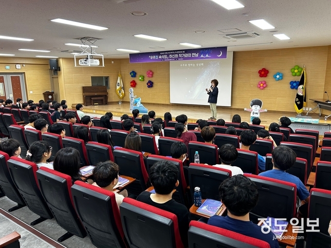 ‘우주의 속삭임’ 하신하 작가와의 만남(매산초등학교)