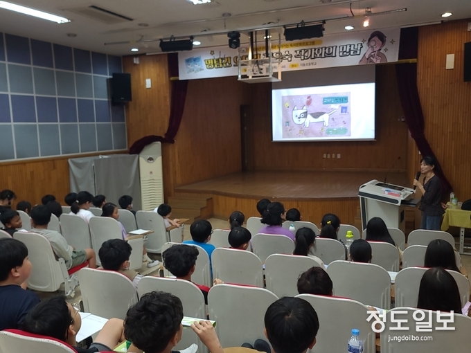 ‘명탐견 오드리’ 정은숙 작가와의 만남(지동초등학교)