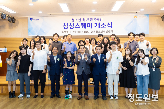 이재준 수원특례시장(왼쪽에서 6번째), 이재식 수원특례시의회 의장(오른쪽에서 5번째) 등이 개소식 참석자들과 기념사진을 촬영하고 있다.