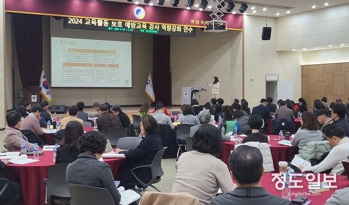 상반기 교육활동 보호 역량 강화 연수 = 자료사진 경기도교육청