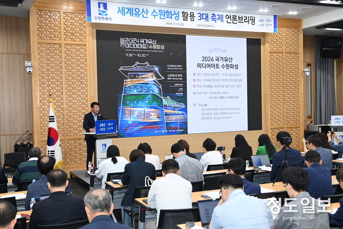 곽도용 수원시 문화청년체육국장이 브리핑을 하고 있다.