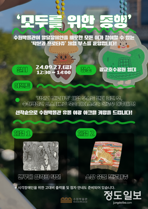 27일 체험부스 홍보물.