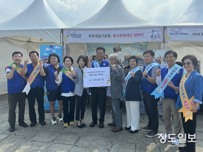 바르게살기운동 수원시협의회가 수원시자원봉사센터에 새벽빛야학 후원금 100만 원을 전달하고 기념사진을 촬영하고 있다.(가운데 유재명 바르게살기운동 수원시협의회장)