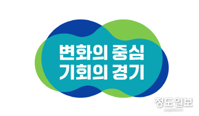 경기도