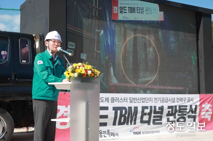 9월 30일 용인반도체 클러스터 일반산업단지 전력공급 시설 터널식 전력구 관통식에서 축사를 하고 있는 이상일 용인특례시장 = 자료사진 용인시
